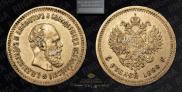 5 roubles 1888 year