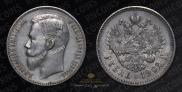 1 rouble 1902 year