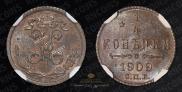 1/4 kopeck 1909 year