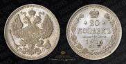 20 копеек 1914 года