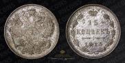 15 kopecks 1915 year