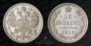 15 kopecks 1916 year