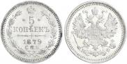 5 kopecks 1879 year