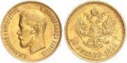 10 roubles 1899 year