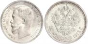 50 kopecks 1913 year