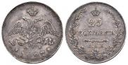 25 kopecks 1827 year