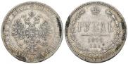 1 rouble 1878 year