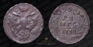 Denga 1738 year
