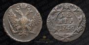 Denga 1749 year