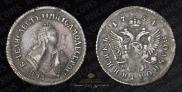 Polupoltinnik 1754 year