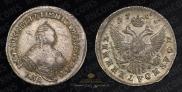 Polupoltinnik 1756 year