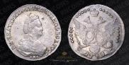 20 копеек 1784 года