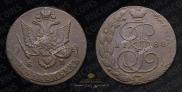 5 копеек 1788 года