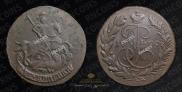 2 kopecks 1790 year