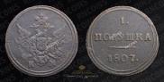 Polushka 1807 year
