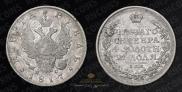 1 рубль 1817 года