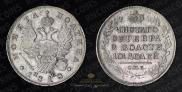 Poltina 1818 year