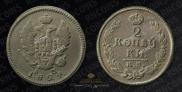 2 kopecks 1824 year