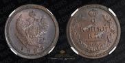 2 копейки 1829 года