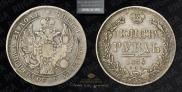 1 rouble 1838 year