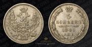 5 копеек 1849 года