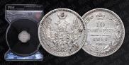 10 kopecks 1857 year