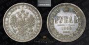 1 rouble 1885 year