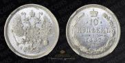 10 kopecks 1887 year