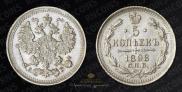 5 копеек 1898 года