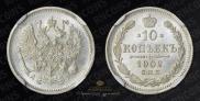 10 копеек 1902 года