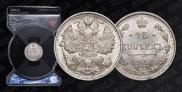 15 kopecks 1916 year