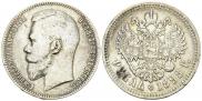 1 рубль 1898 года