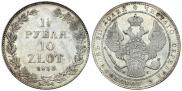 1,5 roubles - 10 złotych 1833 year