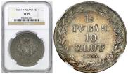 1,5 roubles - 10 złotych 1835 year