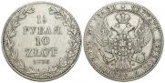 1,5 roubles - 10 złotych 1836 year