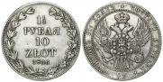 1,5 roubles - 10 złotych 1836 year