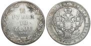 1,5 roubles - 10 złotych 1836 year