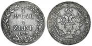 3/4 roubles - 5 złotych 1837 year