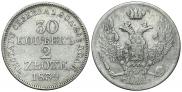 30 копеек - 2 злотых 1839 года