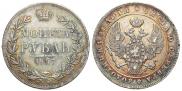 1 rouble 1847 year
