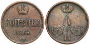 1 kopeck 1864 year