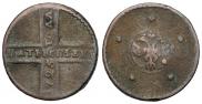 5 kopecks 1725 year