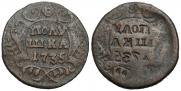 Полушка 1735 года