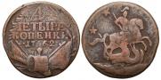 4 kopecks 1762 year