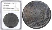 5 копеек 1790 года