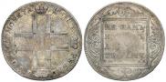 1 рубль 1801 года