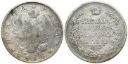 1 рубль 1815 года