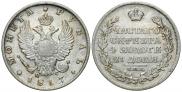 1 рубль 1817 года
