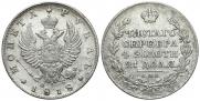1 рубль 1818 года