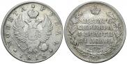 1 рубль 1818 года